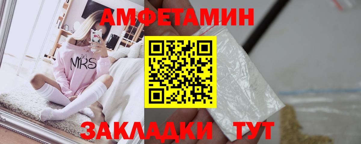 Петропавловск-Камчатский  darknet состав  Вход с VPN  Амфетамин Розовый  Amphetamine 
