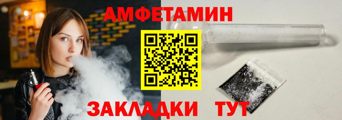 АМФЕТАМИН 98% Петропавловск-Камчатский