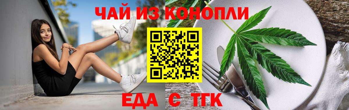 Cannafood марихуана  Вход с VPN  Петропавловск-Камчатский 