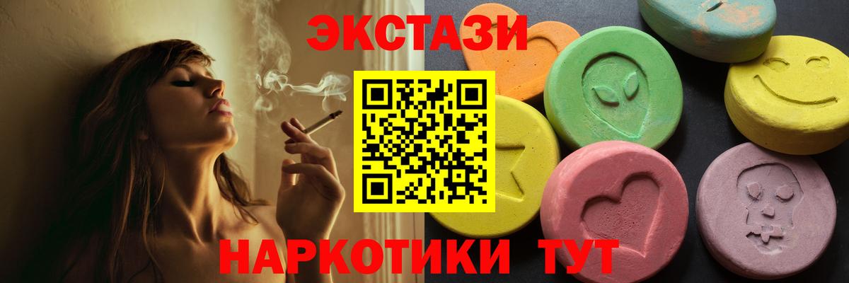 Экстази 300 mg  Экстази DUBAI  blacksprut ONION  Вход с VPN  Петропавловск-Камчатский 