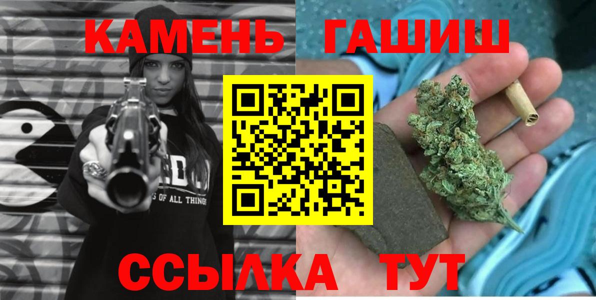 Гашиш hashish  Вход с VPN  Петропавловск-Камчатский 