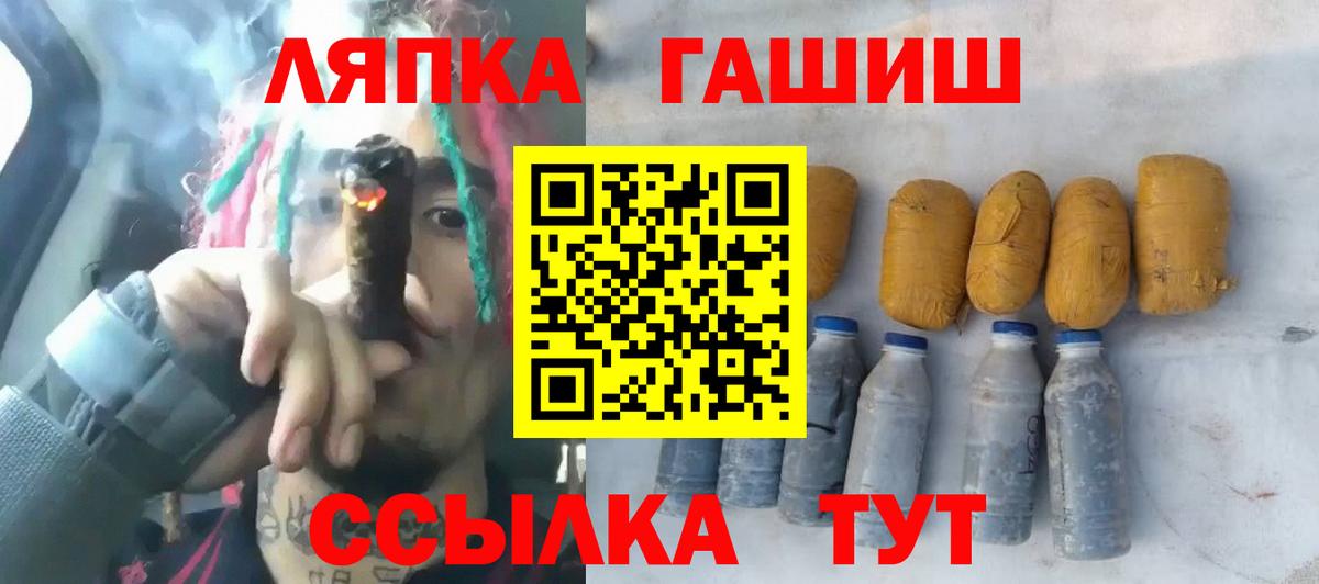 ГАШ индика сатива Петропавловск-Камчатский