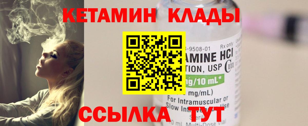 Петропавловск-Камчатский  mega ссылки  Вход с VPN  Кетамин VHQ 