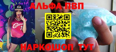 альфа пвп Среднеуральск