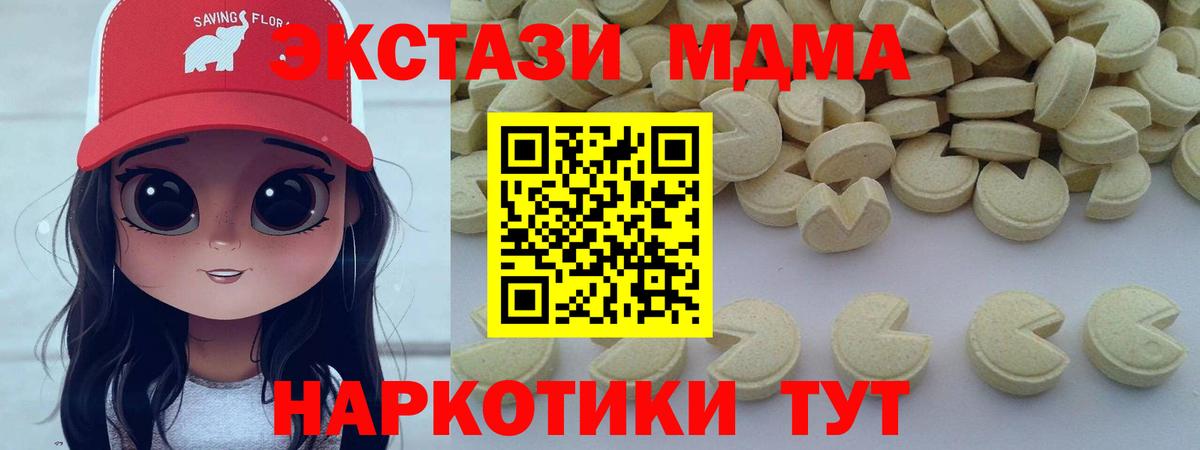 МДМА  Вход с VPN  МДМА crystal  Петропавловск-Камчатский  MDMA Molly 