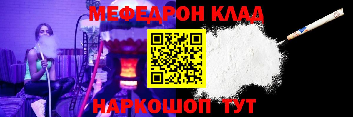 Петропавловск-Камчатский  МЯУ-МЯУ мука  Вход с VPN  МЕФ мука 