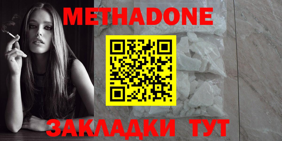   ONION  Метадон methadone  Метадон methadone  Вход с VPN  Петропавловск-Камчатский 