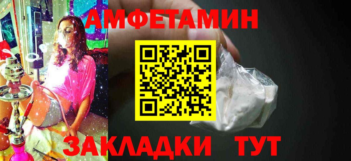 МЕТАМФЕТАМИН пудра Петропавловск-Камчатский