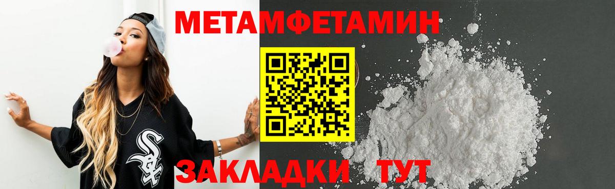 Петропавловск-Камчатский  МЕТАМФЕТАМИН витя  МЕТАМФЕТАМИН витя  Вход с VPN 