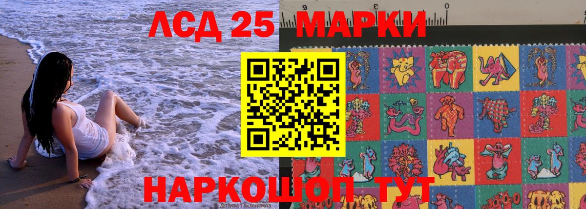 Петропавловск-Камчатский  Марки 25I-NBOMe 1,5мг  Марки 25I-NBOMe 1,5мг  Наркотические марки  Вход с VPN 
