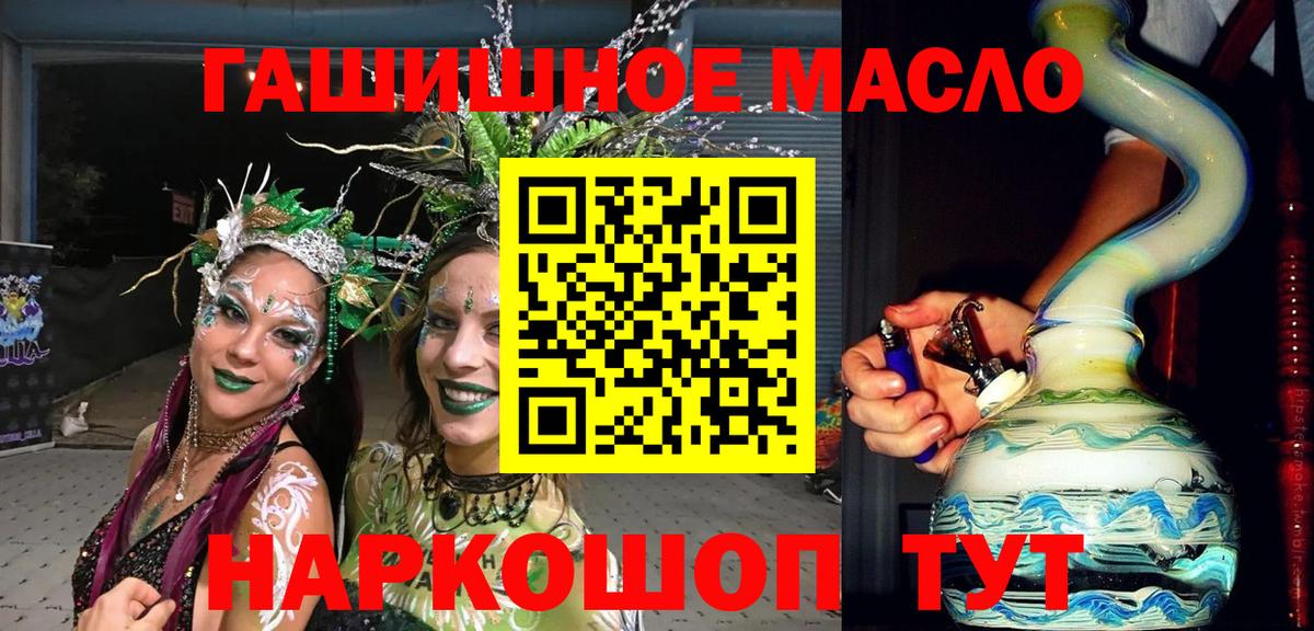ГАШ  ТГК  Вход с VPN  Петропавловск-Камчатский  Мефедрон   Каннабис  Цена 